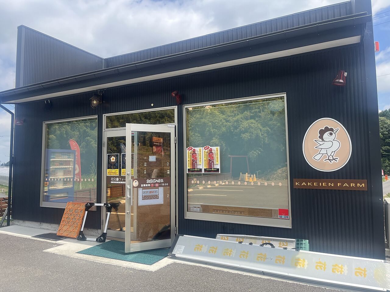 GPセンター併設の直売所