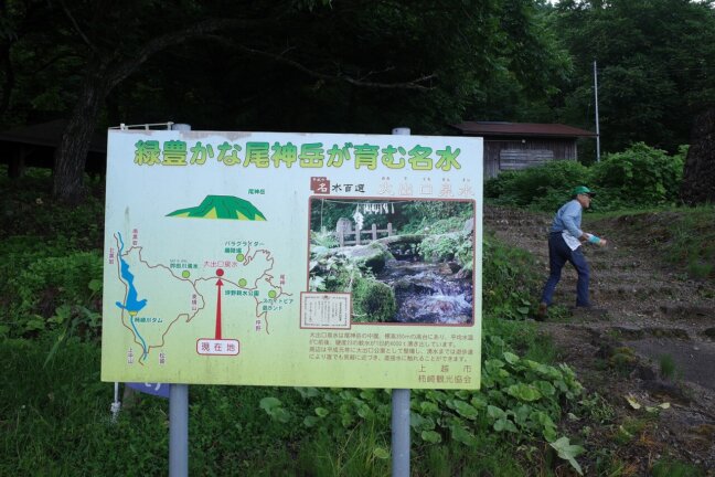 水が湧き出る「大出口泉水」へ。