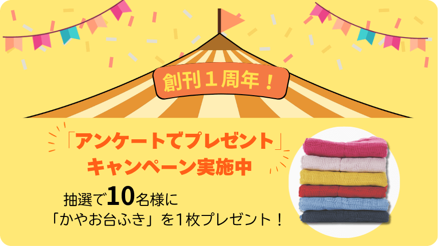 パルシステム東京限定カタログ『東京マルシェ』