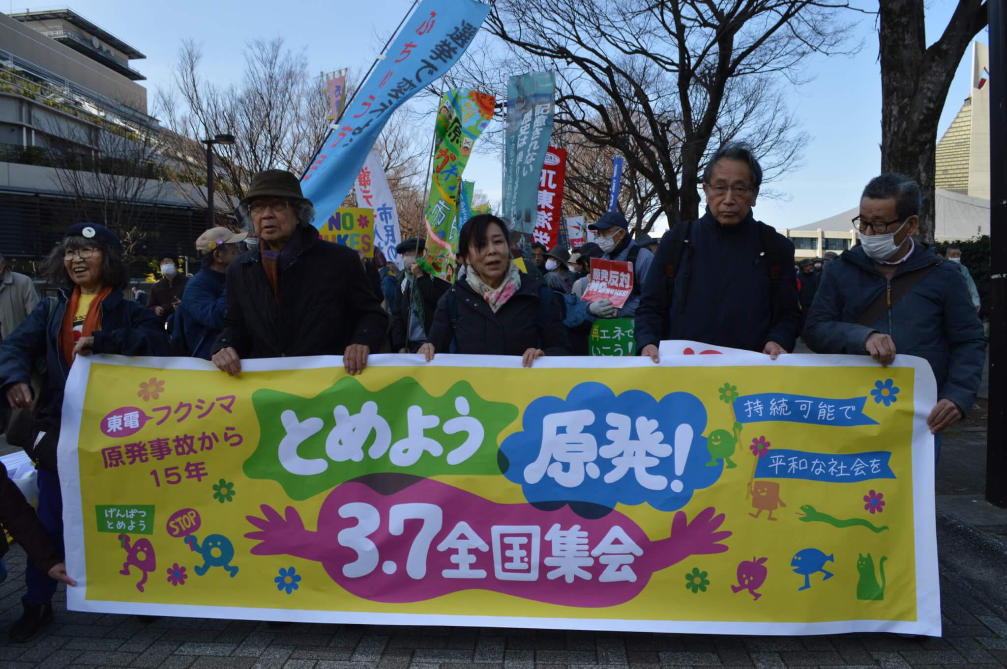 今年は、東京電力福島第一原子力発電所事故から15年経った節目の年。「今もフクシマを忘れない」という想いから開催されました。風が強い日でしたが天気に恵まれ、約8,500人（主催者発表）が来場されました。