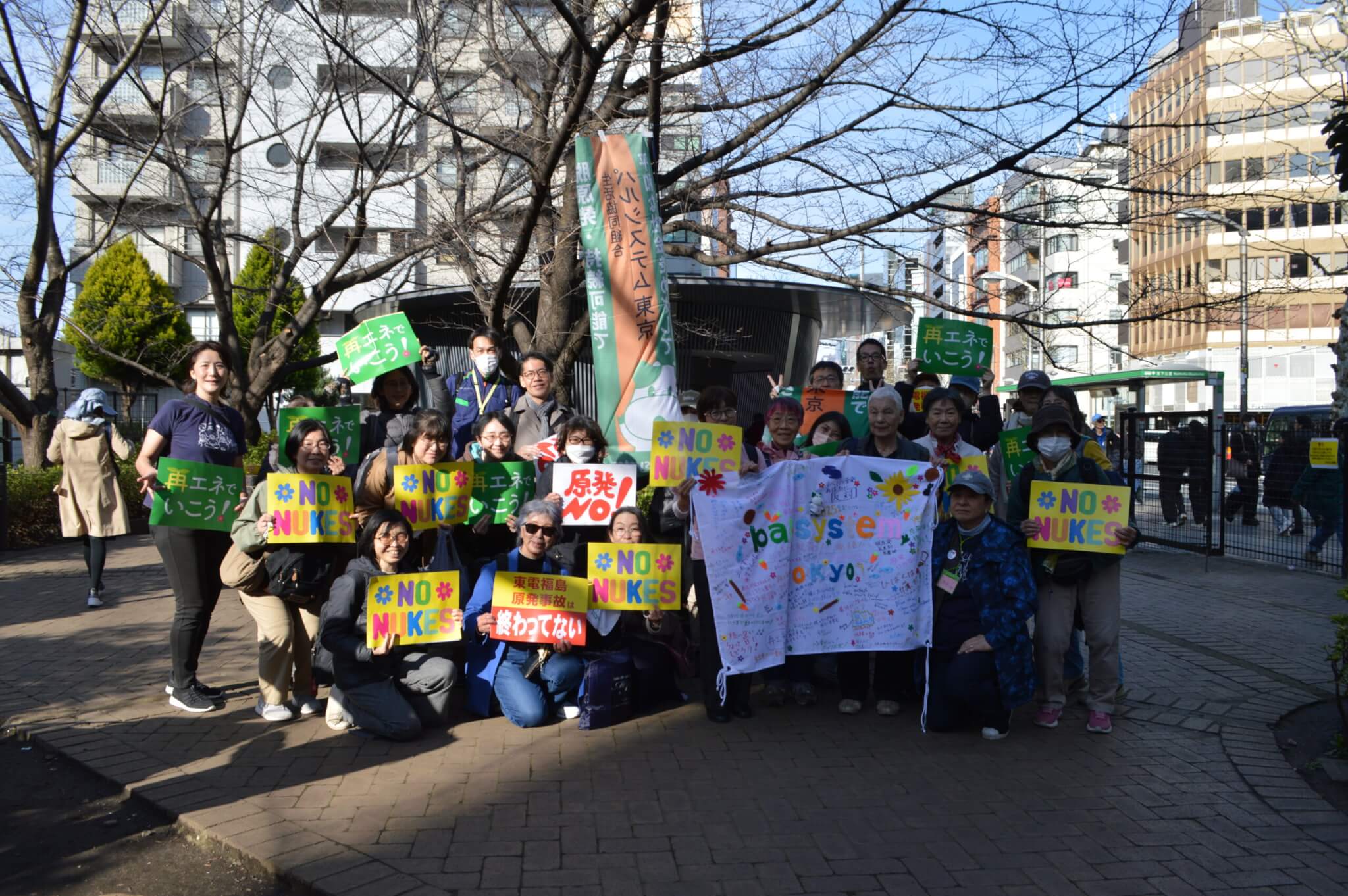 集会後は、のぼりやプラカードで脱原発をアピールをしながら、渋谷コースと原宿コースのふた手に分かれてパレードを行いました。パレード終了後には、「脱原発」の気持ちを一つに役職員と組合員で記念写真を撮りました。