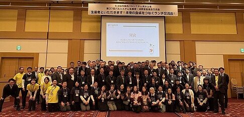 2025年度　第37回　生産者・消費者協議会交流会を開催しました