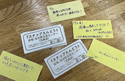 実際の産地カード