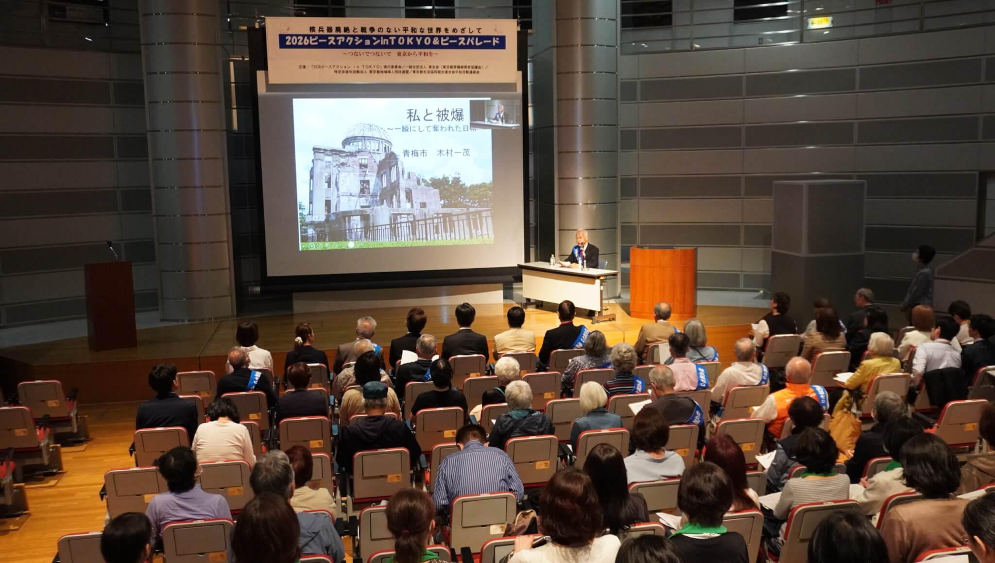 ご両親が遺された貴重な手記や絵をスクリーンに投影し、被爆証言をしてくれた、一般社団法人東友会の木村一茂氏