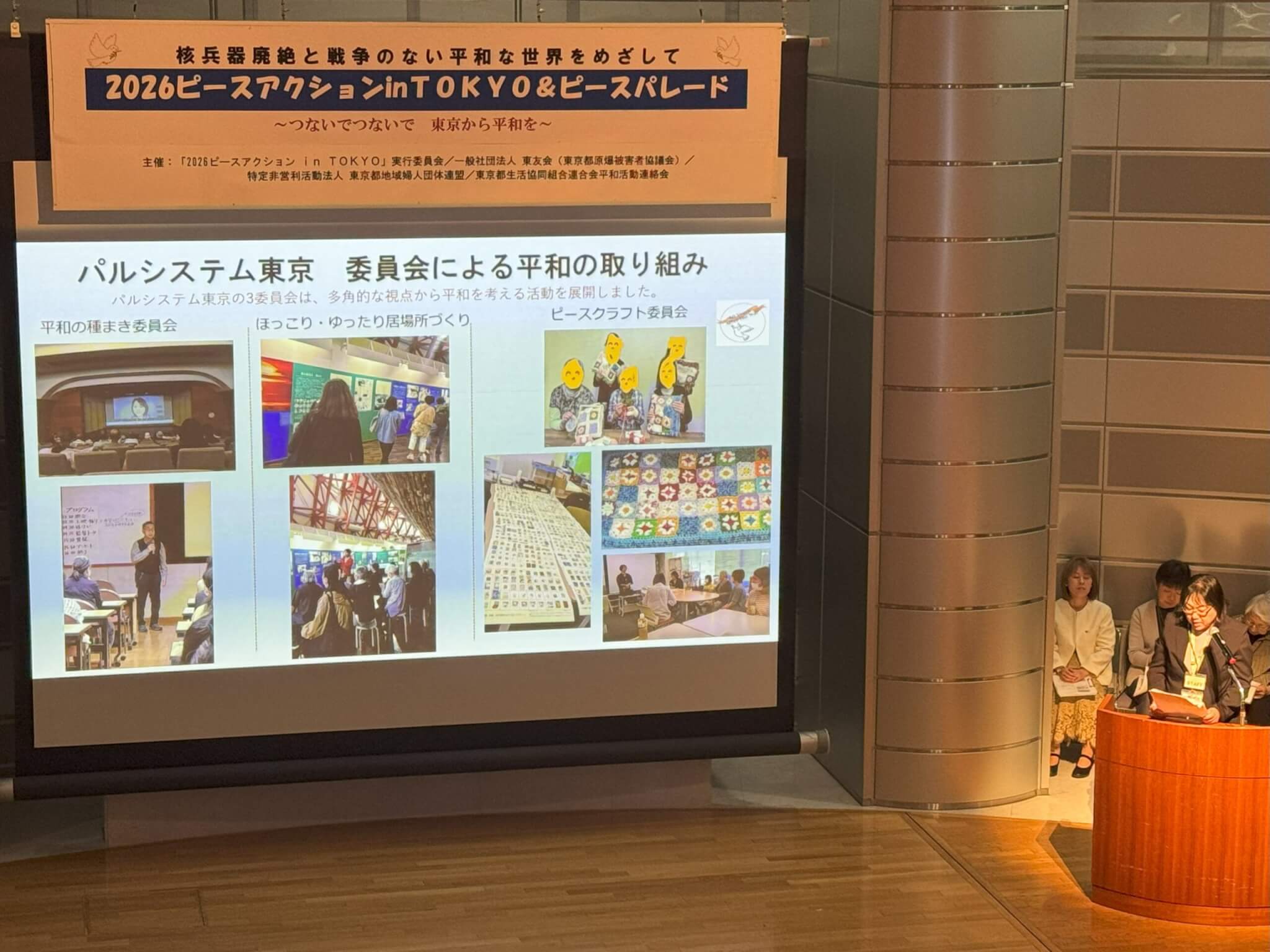 ご両親が遺された貴重な手記や絵をスクリーンに投影し、被爆証言をしてくれた、一般社団法人東友会の木村一茂氏