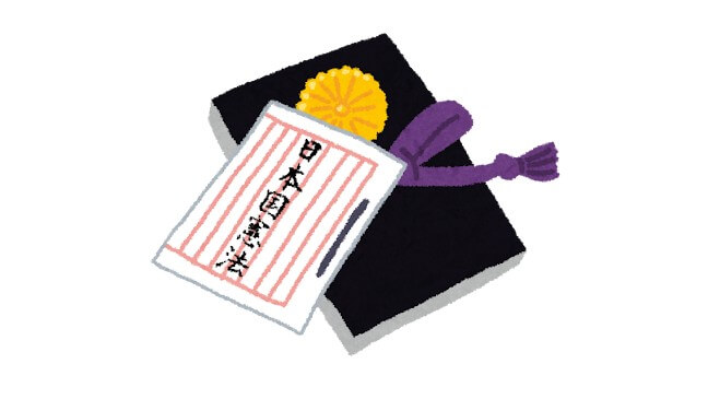 親子で憲法を学ぼう