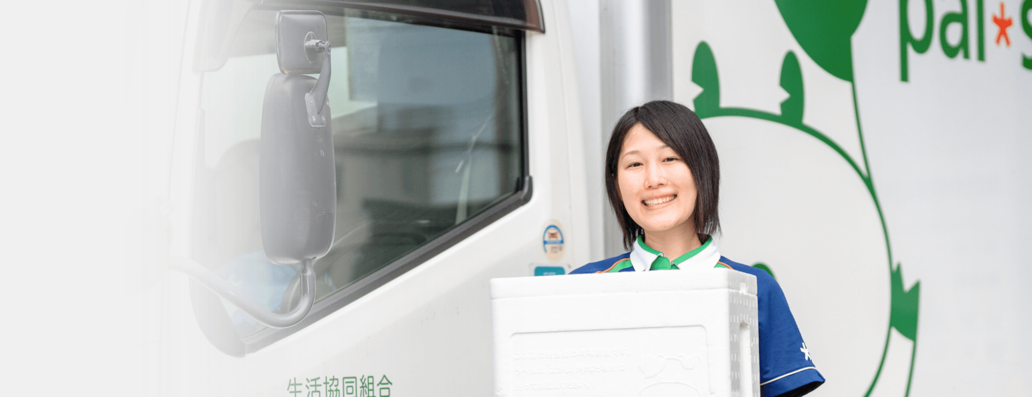 「食べもの」「地球環境」「人」を大切にした「社会」をつくります