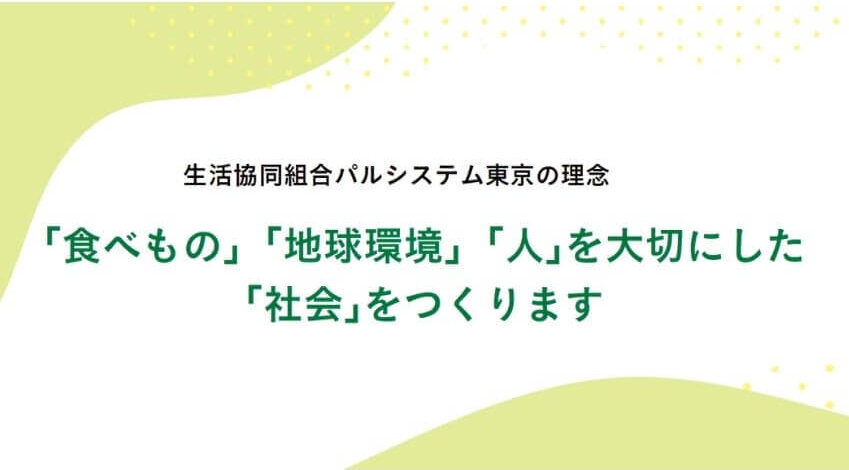 理念・ビジョン