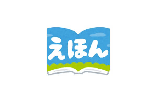 高麗博物館企画展「絵本で知ろう!おとなりの国パート4」見学会