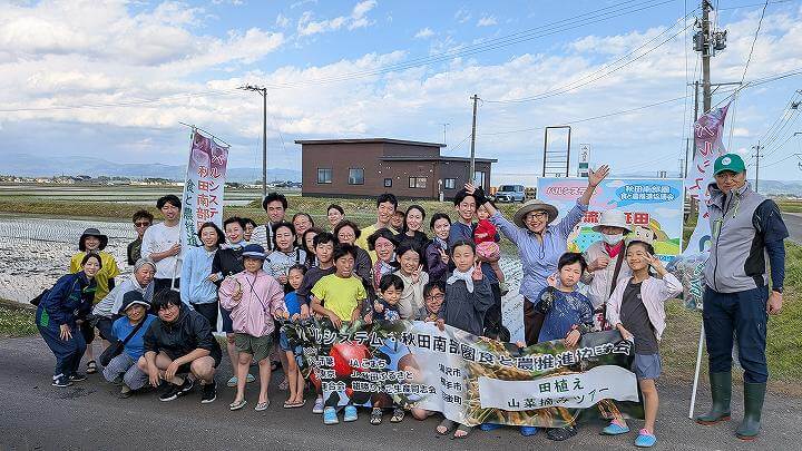 【開催報告】新緑の秋田南部圏へおざってたんせ～！田植え＆山菜摘み