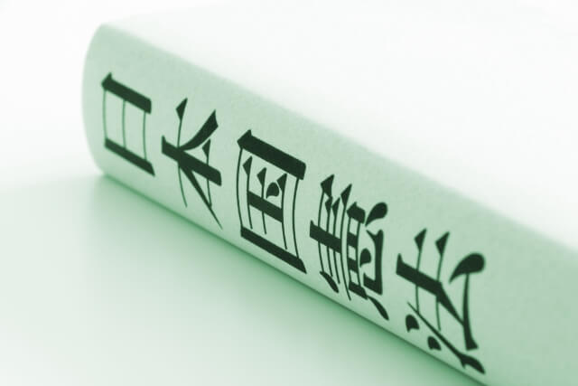 「暮らしの中の憲法」~憲法を“いち”から学んでみませんか~