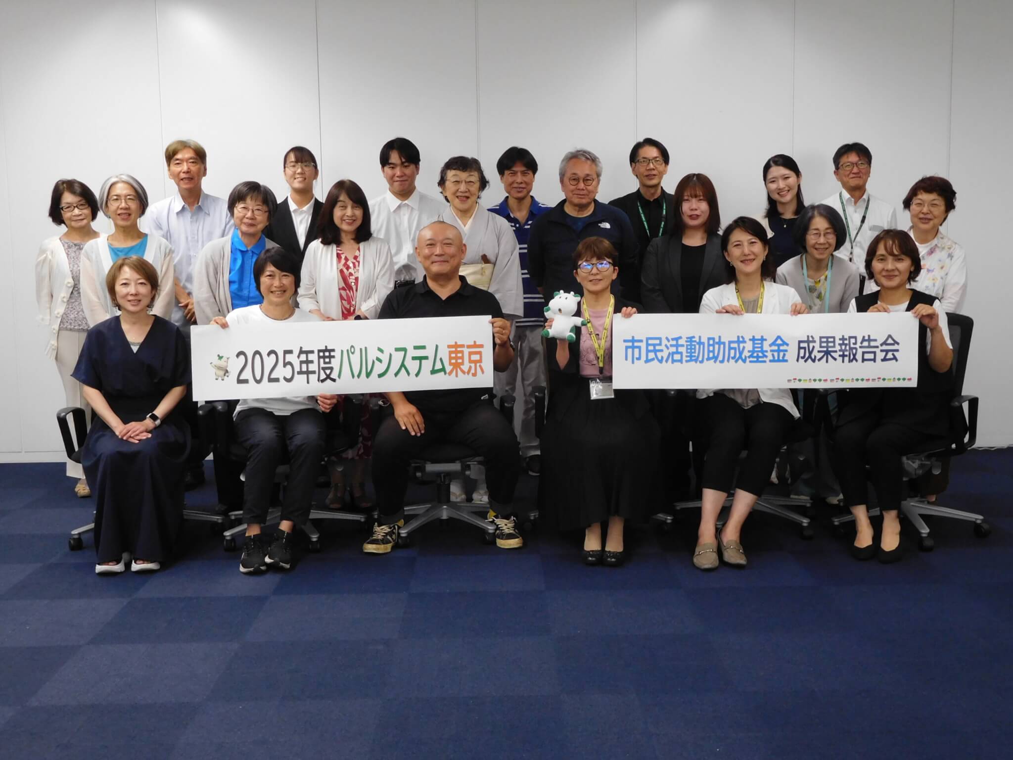 市民活動助成基金 2025年度『成果報告会』が開催されました。