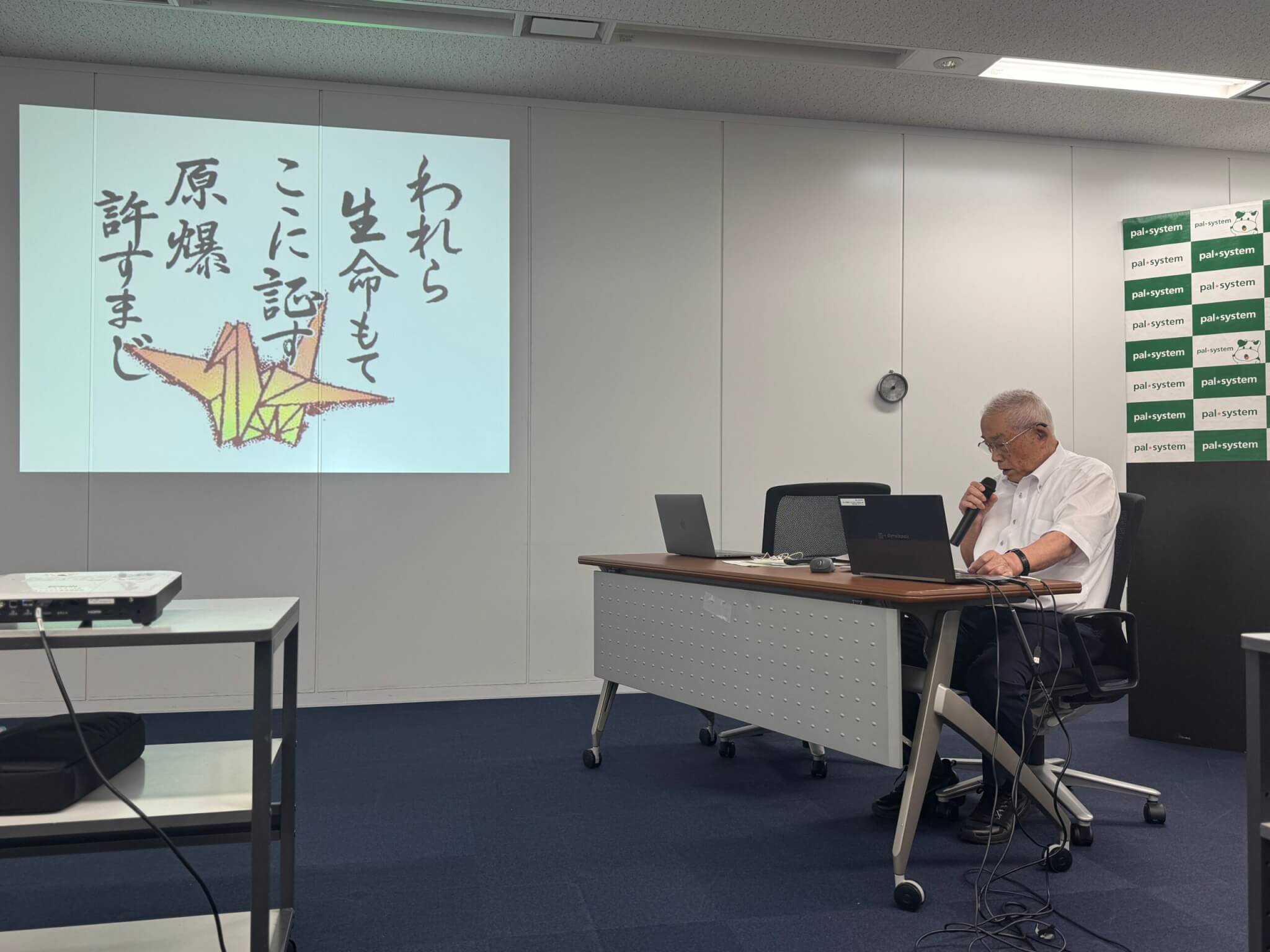 東新宿本部会場の綿平氏の証言の様子 