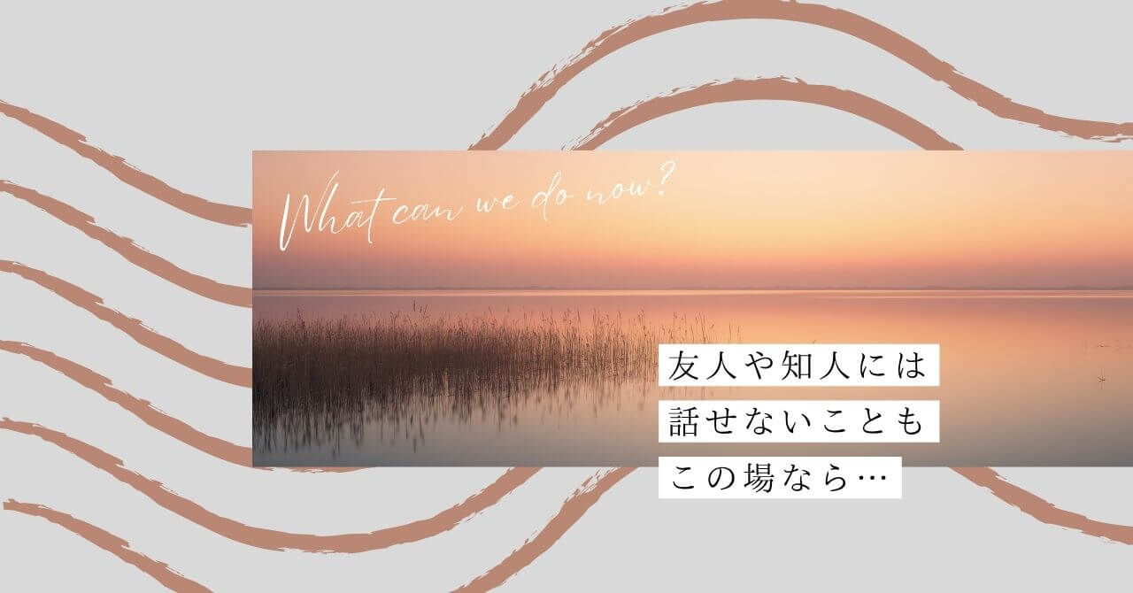 子育て個育てワークショップ 私と夫 うまくいってる? 開催報告 7月9日開催