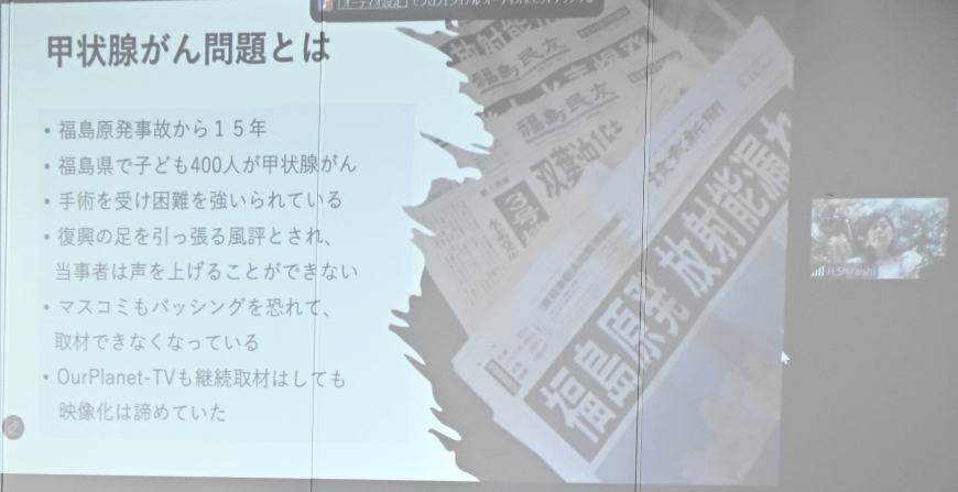 団体報告① 認定NPO法人 OurPlanet-TV(アワープラネットティーヴィー)助成額:500,000円