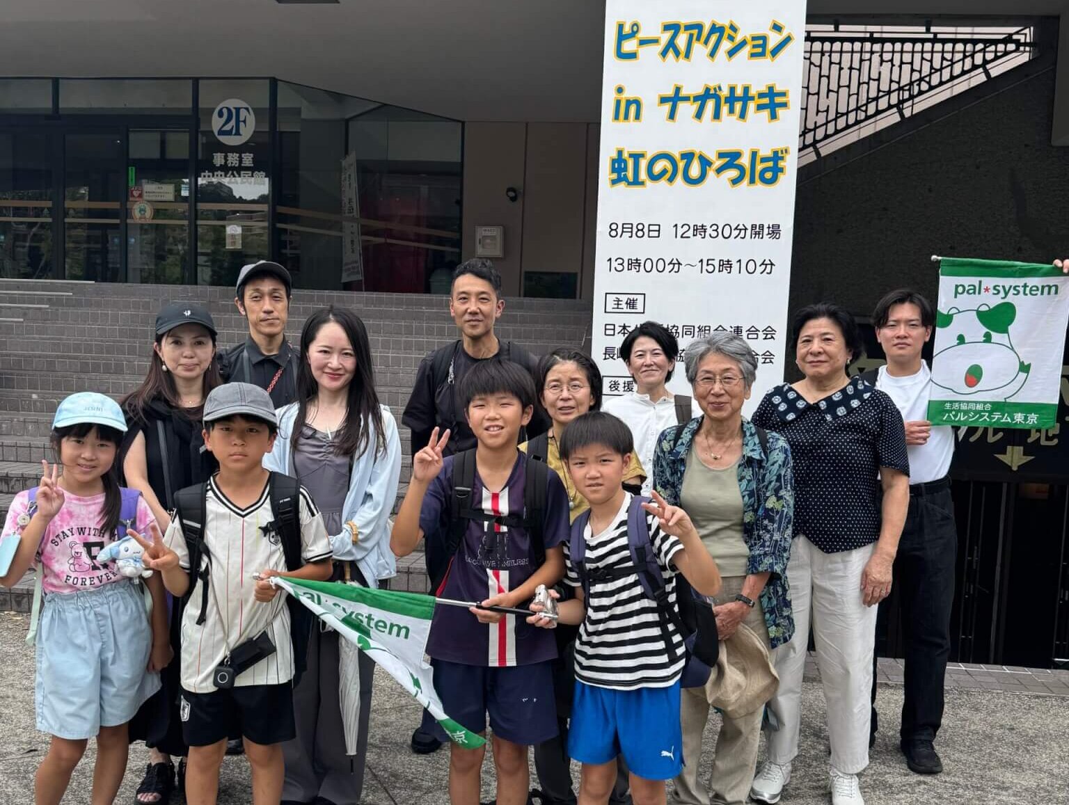 虹のひろば会場前での集合写真