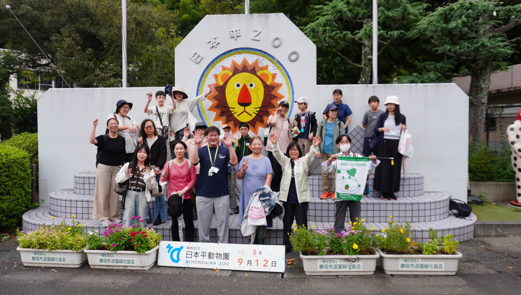 <2026.9.12(土)開催報告>『動物園に太陽光パネル!「パルシステムでんき」の発電産地〝しずおか未来エネルギー″を見学しよう! 』