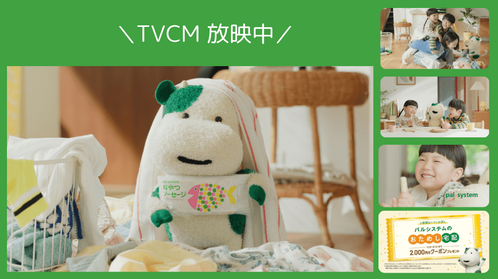 新TVCM放映中！『おやつソーセージ編』