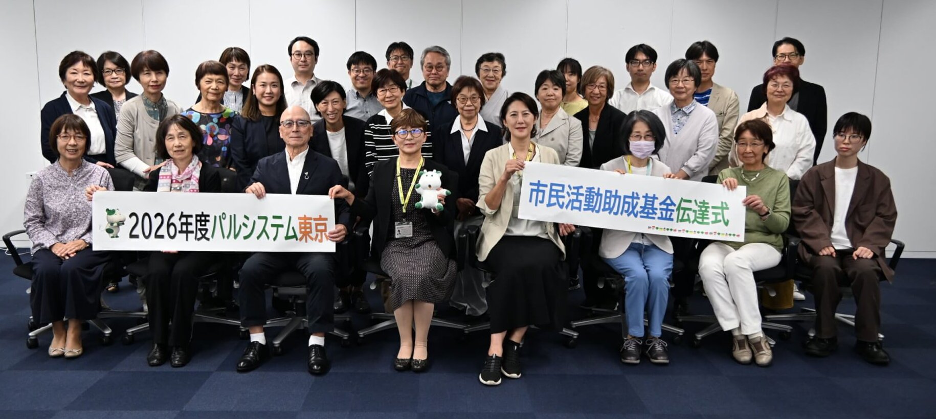 市民活動助成基金　2026年度伝達式を開催しました。